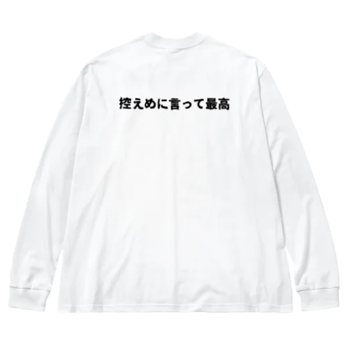 推しは最高 ビッグシルエットロングスリーブTシャツ