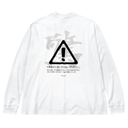 【ネタシリーズ】驚 Big Long Sleeve T-Shirt