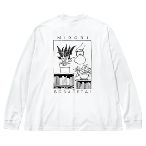 MIDORI SODATETAI -水やり- Big Long Sleeve T-Shirt