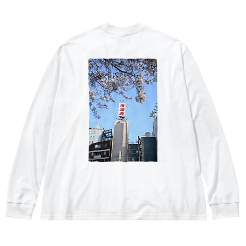 野毛の思い出 Big Long Sleeve T-Shirt