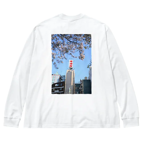 野毛の思い出（春） Big Long Sleeve T-Shirt