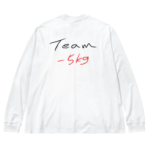 Team-5kg ビッグシルエットロングスリーブTシャツ