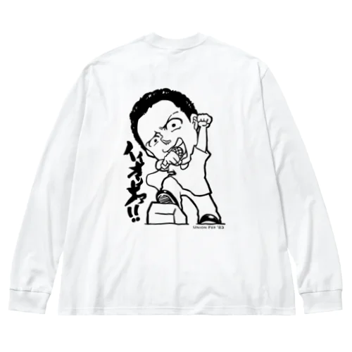 イイオンナァ！！ 2023 ver. Big Long Sleeve T-Shirt