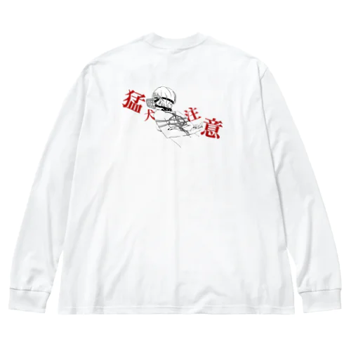 猛犬注意 Big Long Sleeve T-Shirt