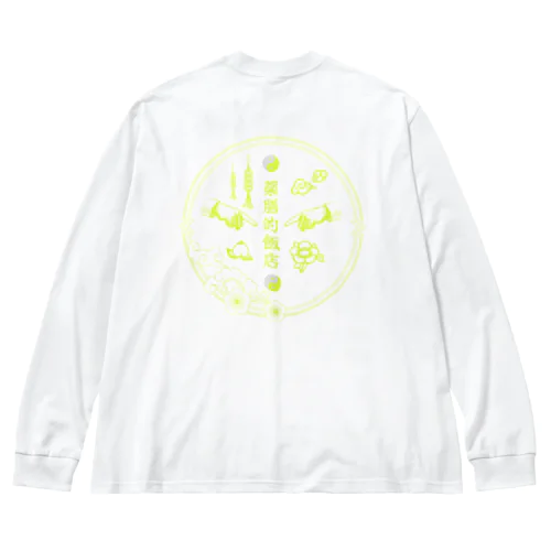 薬膳的飯店ネオン Big Long Sleeve T-Shirt