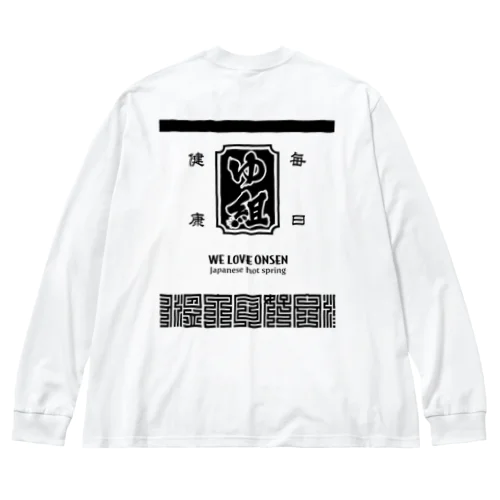 [★バック] 温泉『火消し法被パロディ』typeD (ブラック) Big Long Sleeve T-Shirt