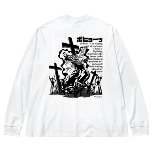 墓標(背面) ビッグシルエットロングスリーブTシャツ