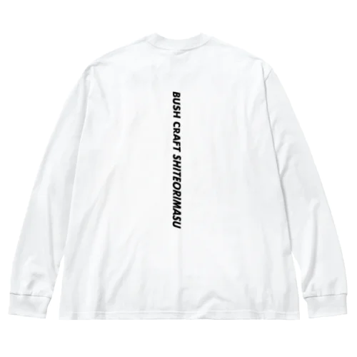 『ブッシュクラフトしておりますw』グッズ ビッグシルエットロングスリーブTシャツ