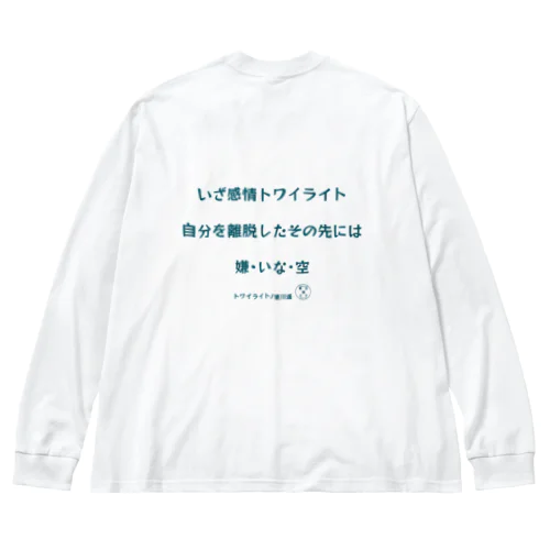 東川遥２０公式グッズ_トワイライトA ビッグシルエットロングスリーブTシャツ