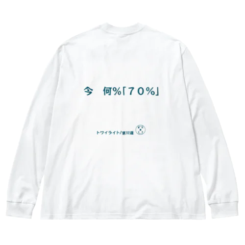 東川遥２０公式グッズ_トワイライトB ビッグシルエットロングスリーブTシャツ