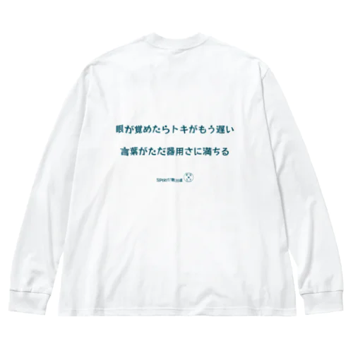 東川遥２０公式グッズ_SPIRIT B Big Long Sleeve T-Shirt