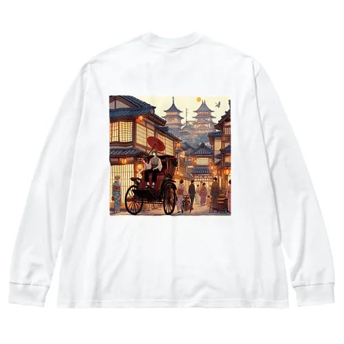 昔の町並み Big Long Sleeve T-Shirt