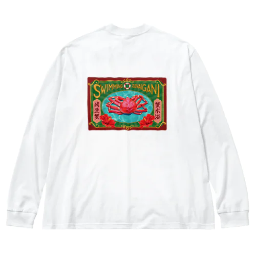 我楚蟹 Big Long Sleeve T-Shirt