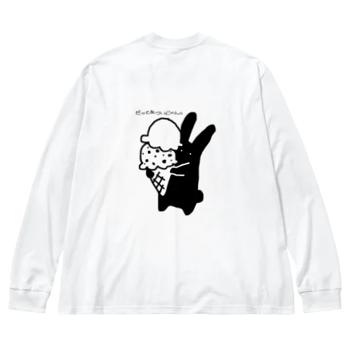 アイス食べたいじゃん。 Big Long Sleeve T-Shirt