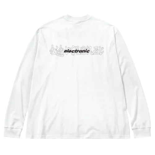 11_electronic Big Long Sleeve T-Shirt