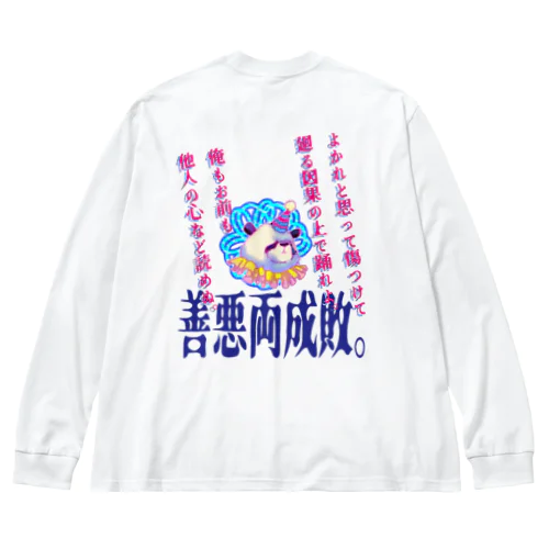 善悪両成敗パンダちゃん ビッグシルエットロングスリーブTシャツ