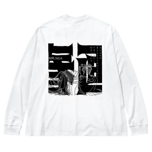 Shape of love Big Long Sleeve T-Shirt