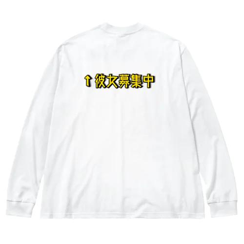 うさぎ 彼女募集中 Big Long Sleeve T-Shirt