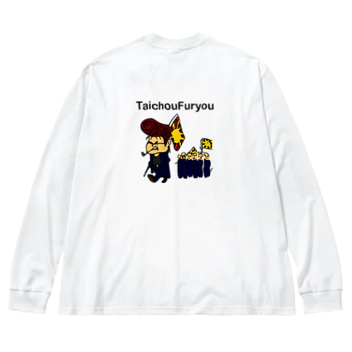 TaichouFuryou Big Long Sleeve T-Shirt