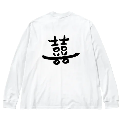  structure of Lucky  Big Long Sleeve T-Shirt