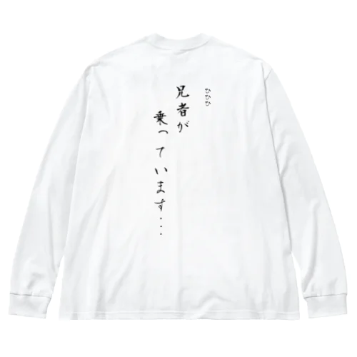 パロディーシリーズ ビッグシルエットロングスリーブTシャツ