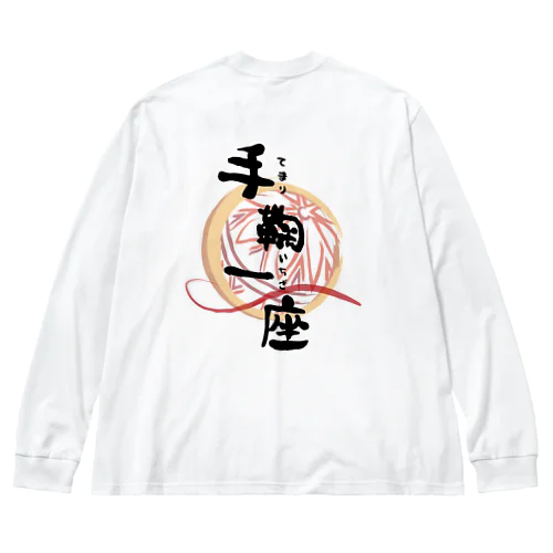 手鞠一座 Big Long Sleeve T-Shirt