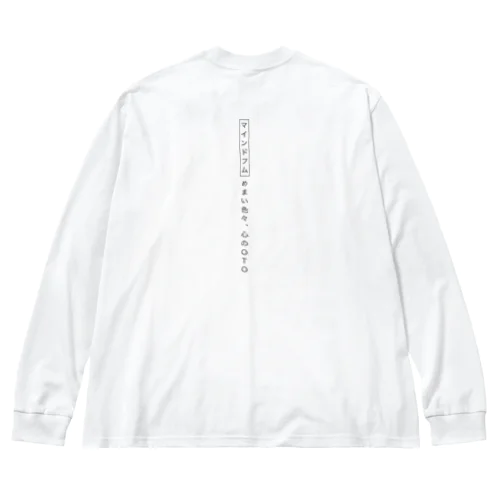 めまい色々、心のOTO Big Long Sleeve T-Shirt