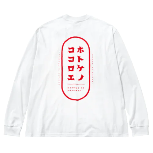 ホトケノココロエ_T-D_red Big Long Sleeve T-Shirt