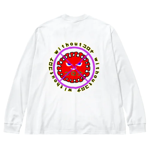 withoutコロナ ~背面プリントバージョン~ Big Long Sleeve T-Shirt