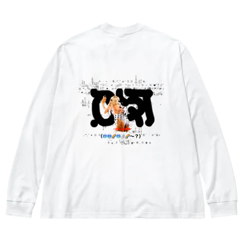 Yoru Big Long Sleeve T-Shirt