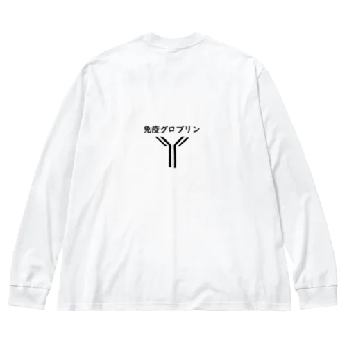 免疫 Big Long Sleeve T-Shirt