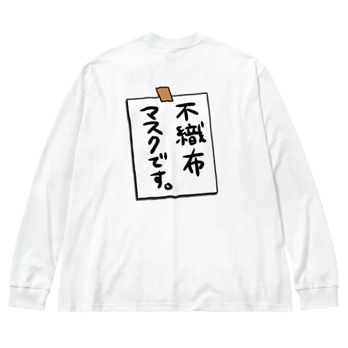 貼り紙風のやつ Big Long Sleeve T-Shirt