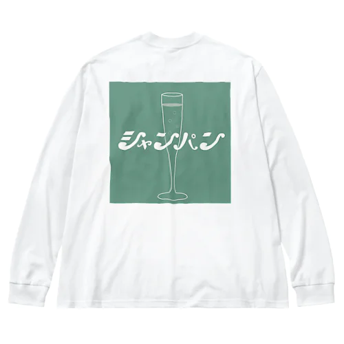 シャンパン Big Long Sleeve T-Shirt