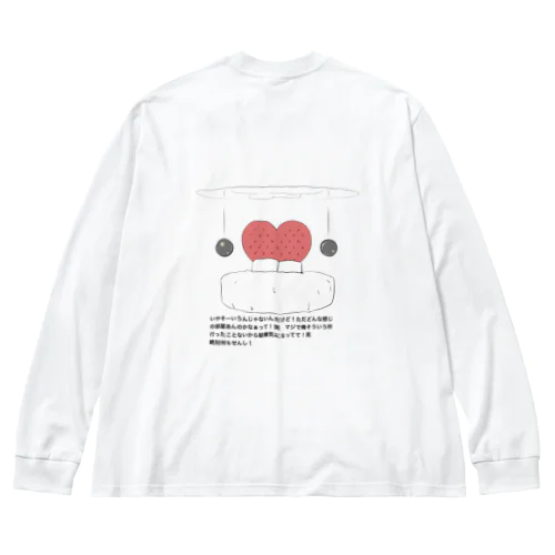 ナンパ　ホテル ビッグシルエットロングスリーブTシャツ