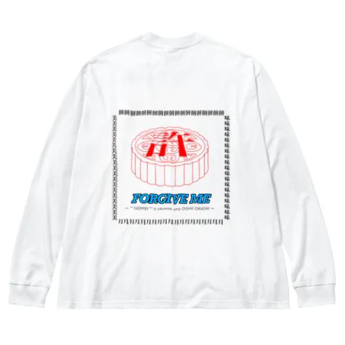 月餅食べたい Big Long Sleeve T-Shirt