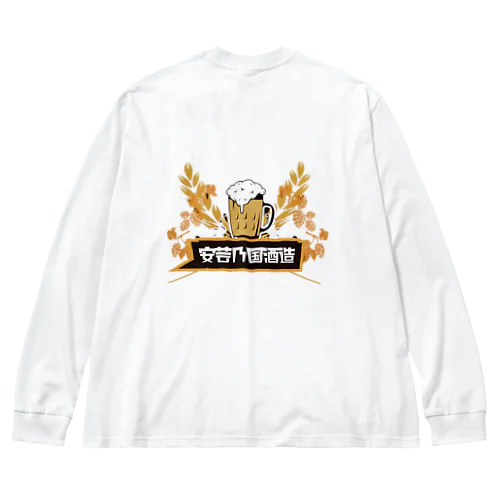 安芸乃国酒造 Big Long Sleeve T-Shirt