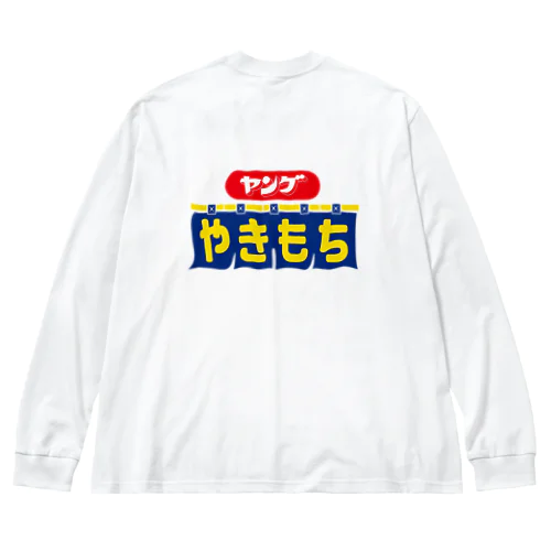 ヤングやきもち ロゴバックプリント Big Long Sleeve T-Shirt