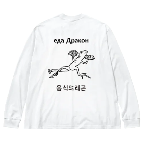 フードドラゴン Big Long Sleeve T-Shirt