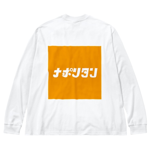 ナポリタン Big Long Sleeve T-Shirt