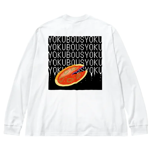 よくぼうしょく ビッグシルエットロングスリーブTシャツ