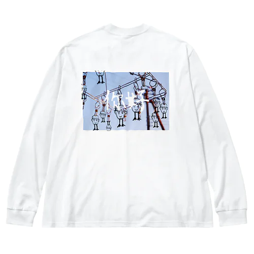 你好 Big Long Sleeve T-Shirt