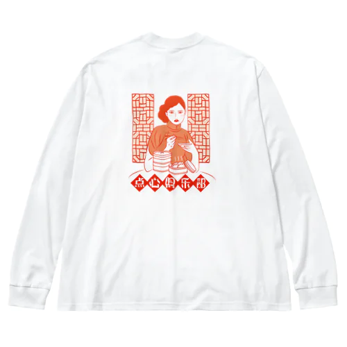 点心倶楽部 Big Long Sleeve T-Shirt