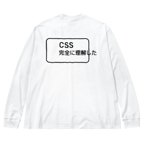 CSS完全に理解した バックプリントデザイン（背面プリント）ロゴデザイン ビッグシルエットロングスリーブTシャツ