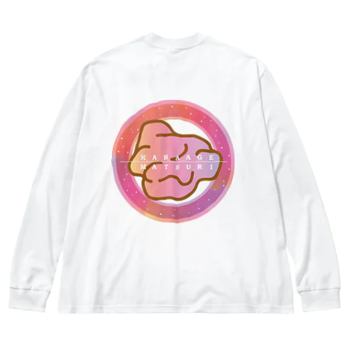 からあげまつり Big Long Sleeve T-Shirt