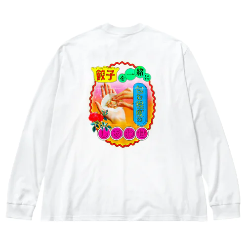 餃子 Big Long Sleeve T-Shirt