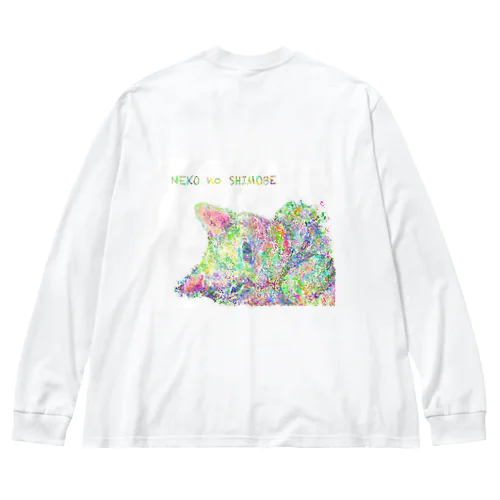 ねこのしもべ Big Long Sleeve T-Shirt