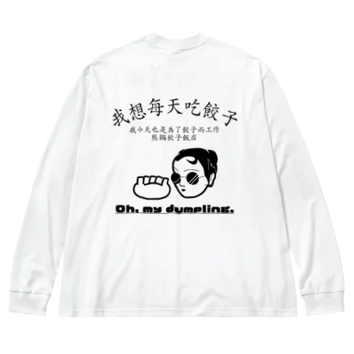 餃子中華女子 ビッグシルエットロングスリーブTシャツ