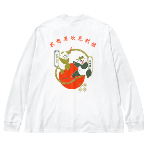 中華風大熊猫 LOGO無し ビッグシルエットロングスリーブTシャツ