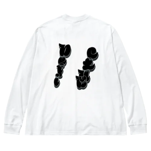 Defi  CLUB_number Big Long Sleeve T-Shirt