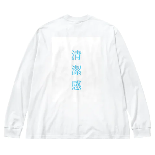 清潔感 ビッグシルエットロングスリーブTシャツ